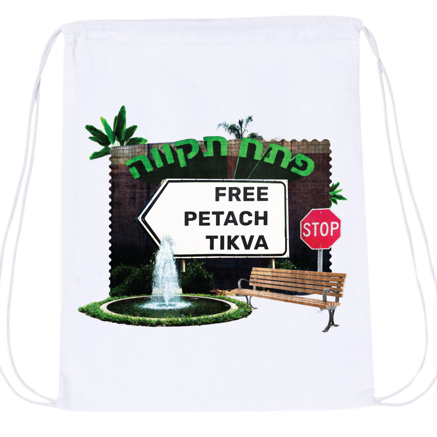 Free Petach Tikva Drawstring Bag