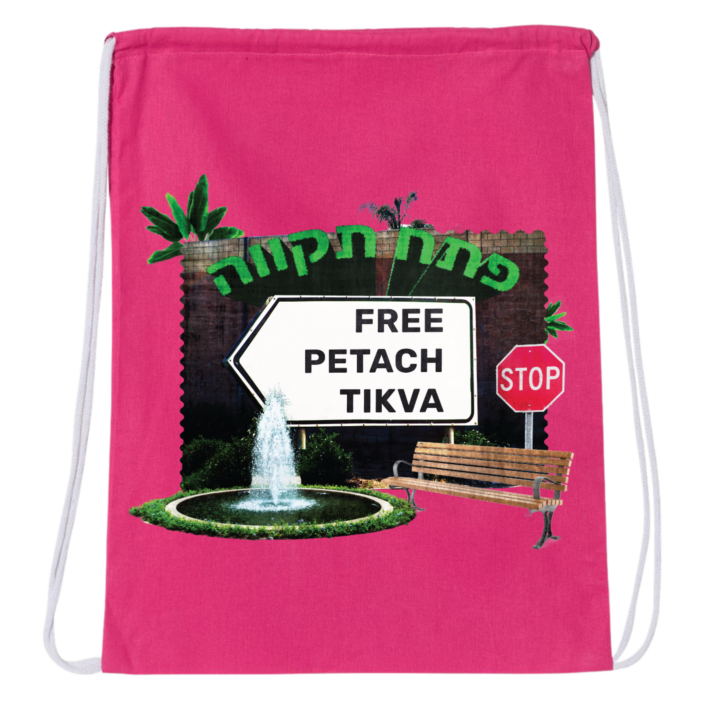 Free Petach Tikva Drawstring Bag