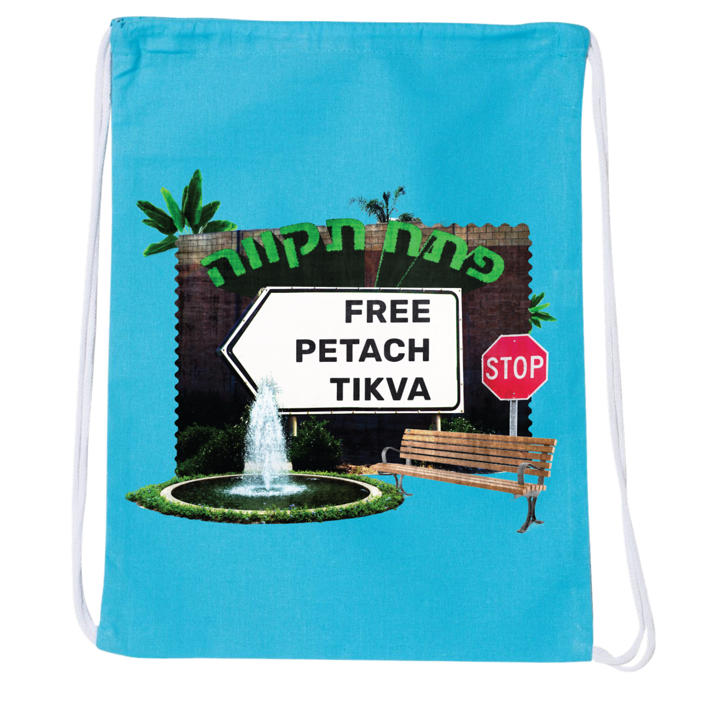 Free Petach Tikva Drawstring Bag